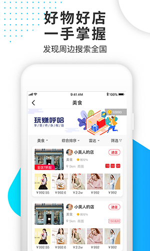 呼哈城市安卓版 V3.3.11