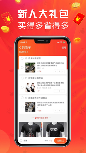 圆古商城安卓版 V2.3.0