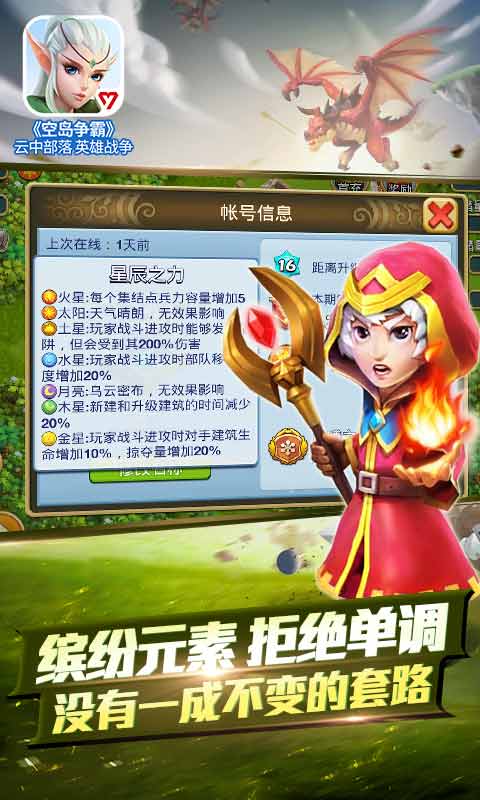 空岛争霸安卓版 V1.0.9