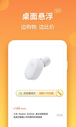 比价狗安卓版 V1.2.4