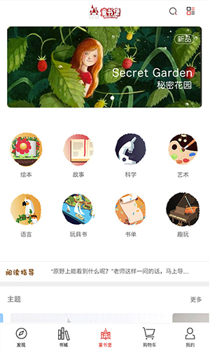 掌上书城安卓版 V3.1.0