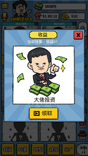 明星经纪人安卓版 V1.0
