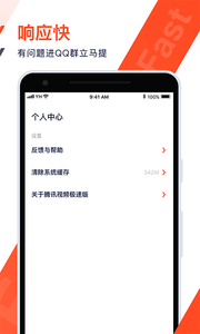 腾讯视频安卓vip免会员版 V1.1.2.0