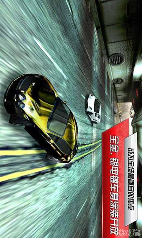 极品飞车ol安卓版 V1.1