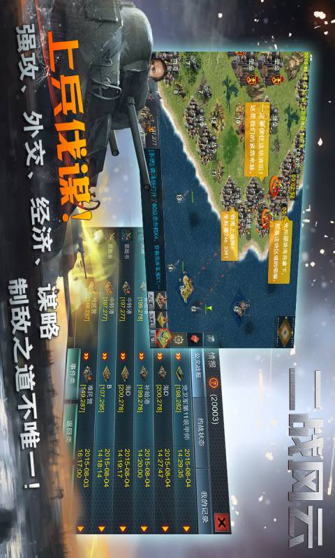 二战风云安卓版 V2.15.1