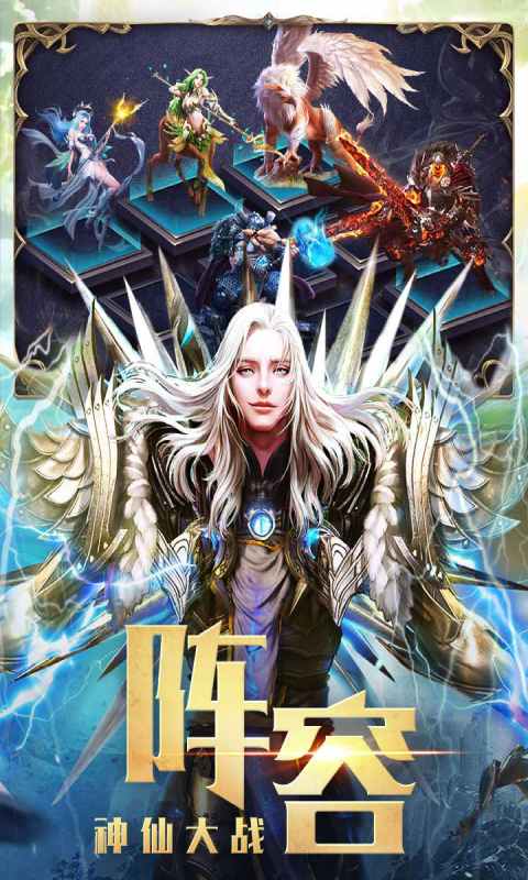 永恒徽章安卓版 V4.0