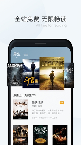 漫读小说安卓版 V1.3.3