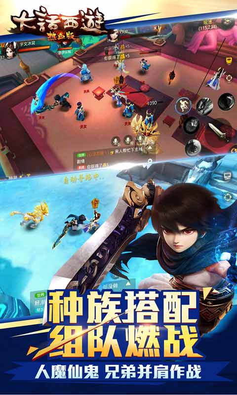 大话西游安卓热血版 V1.0.30
