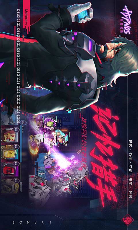 修普诺斯安卓版 V1.0