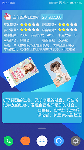 神奇小部件安卓版 V2.5.3
