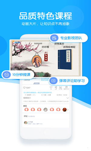 超级课堂安卓版 V3.1.7