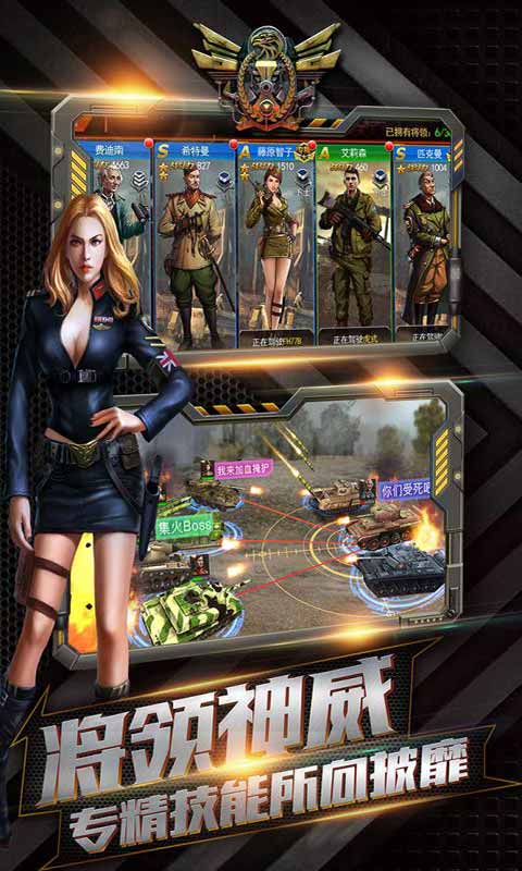 坦克冲锋安卓版 V1.3.9