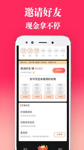 长豆短视频安卓破解版 V2.0.4