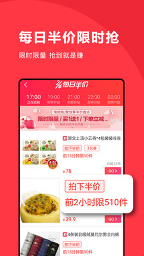 优惠全球购安卓版 V3.6.8