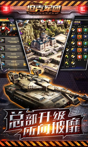 坦克军团安卓BT版 V1.0