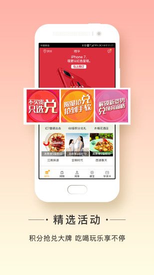 华润通苹果版 V5.0.2