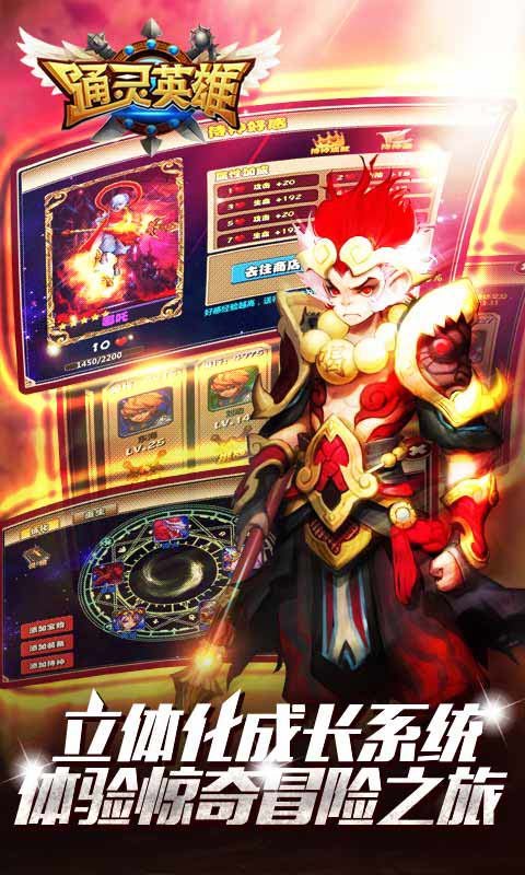 通灵英雄安卓版 V1.1.7