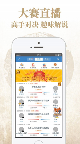 弈客围棋安卓版 V9.3.500