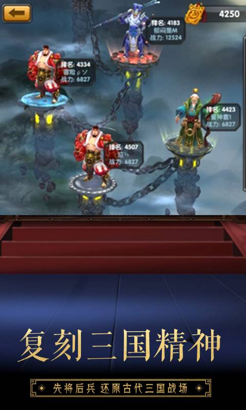 超时空三国安卓版 V10.1.2