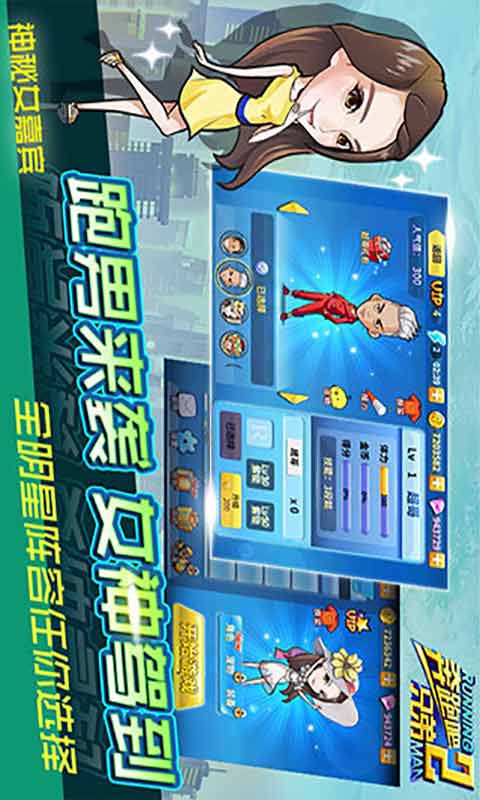 奔跑吧兄弟2安卓版 V1.060