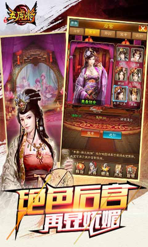 五虎将安卓版 V2.8.1
