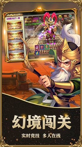 三国帮萌将安卓版 V1.0