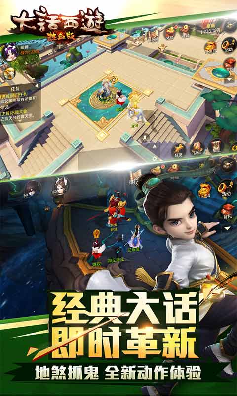 大话西游安卓热血版 V1.0.30