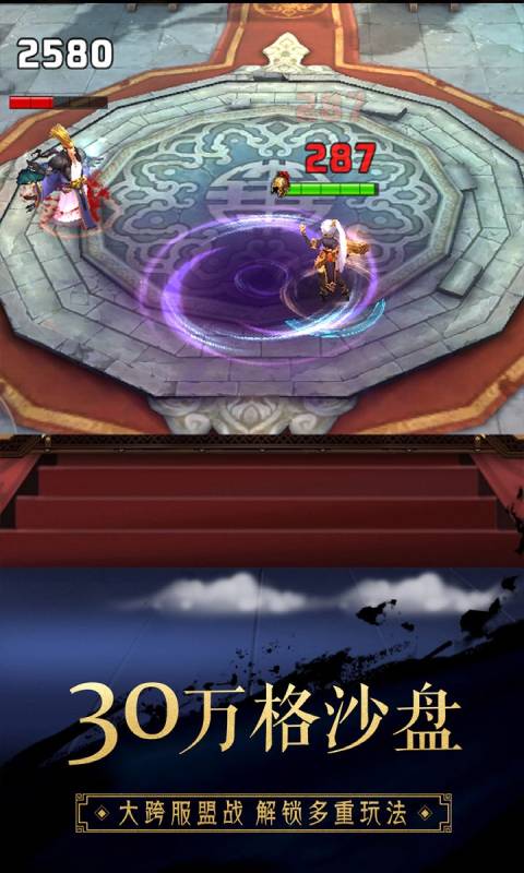 超时空三国安卓版 V10.1.2
