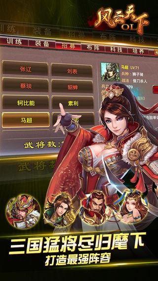 风云天下安卓版 V3.90