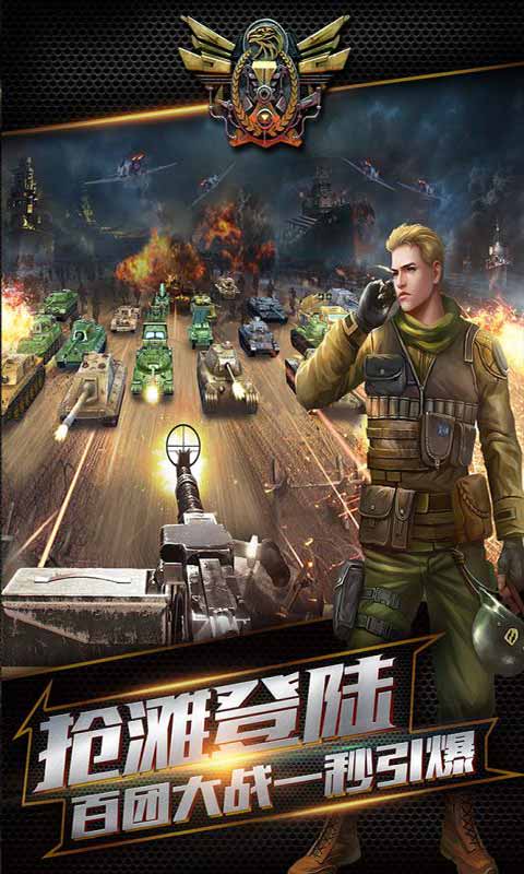 坦克冲锋安卓版 V1.3.9