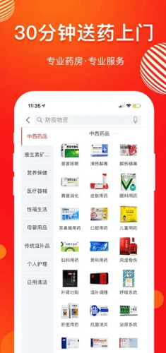 药快到安卓版 V2.94