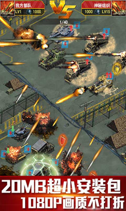 红警5现代战争安卓版 V1.2.6