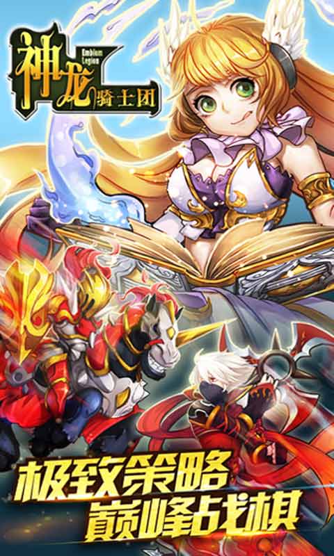 神龙骑士团安卓版 V1.9.0