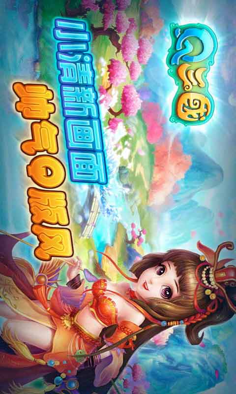 Q三国安卓版 V1.0.1
