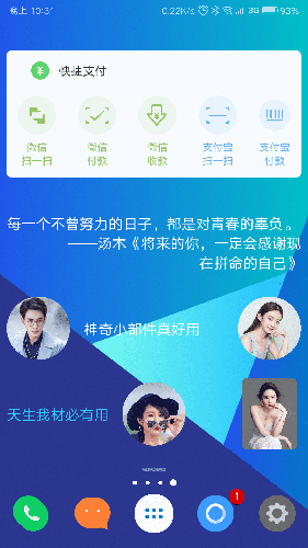 神奇小部件安卓版 V2.5.3