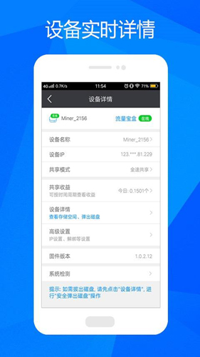 流量矿石安卓版 V1.4.0