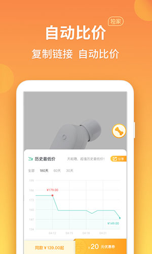 比价狗安卓版 V1.2.4