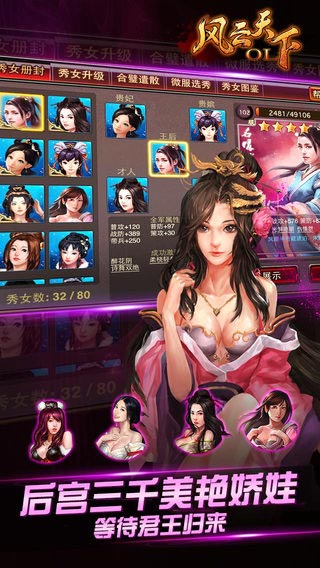 风云天下安卓版 V3.90