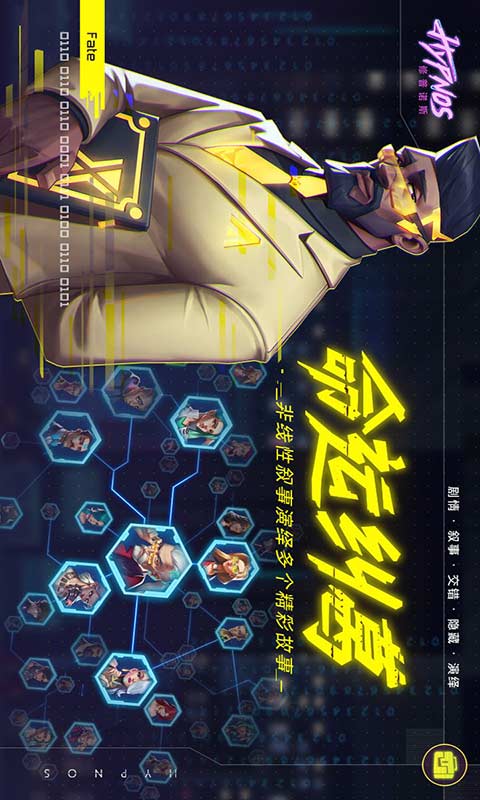 修普诺斯安卓版 V1.0