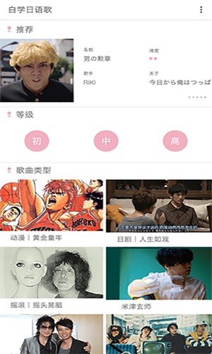 白学日语歌安卓版 V1.7