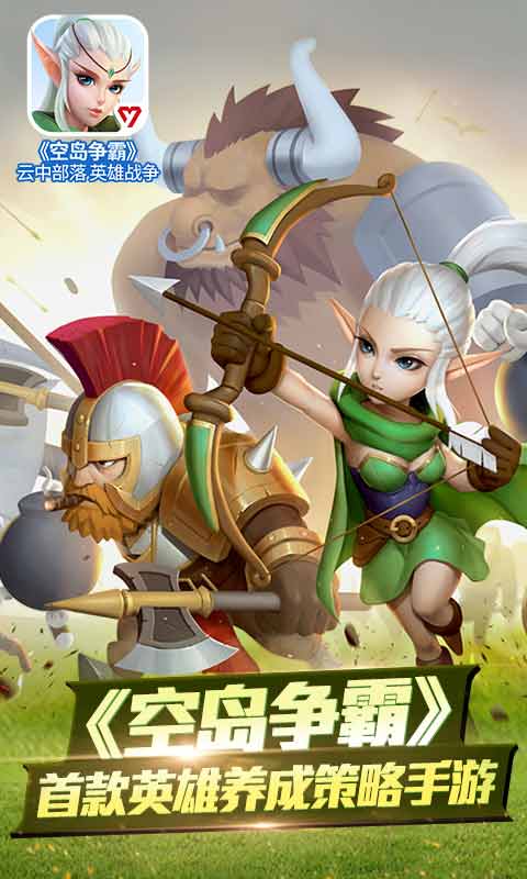 空岛争霸安卓版 V1.0.9