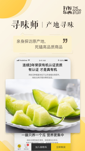 有好东西安卓版 V8.4.1