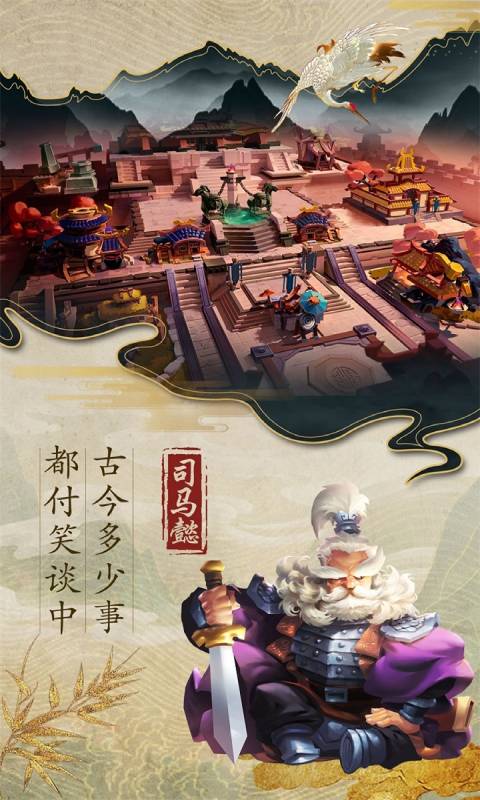 乱世战纪安卓版 V2.0.0