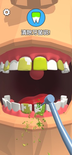 牙医也疯狂iPhone版 V0.2.0
