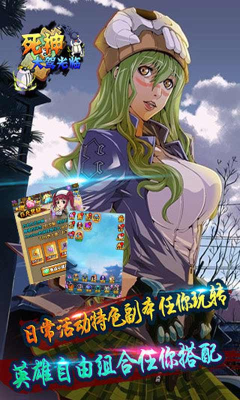 死神大驾光临安卓版 V1.0.0