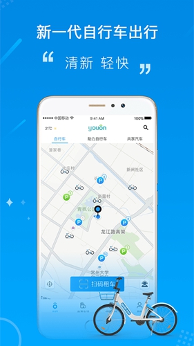 永安行安卓版 V4.17.1