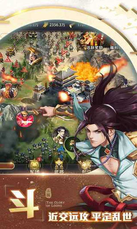 御龙霸业安卓版 V0.11