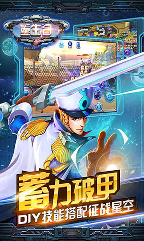 重生日安卓版 V1.04.00