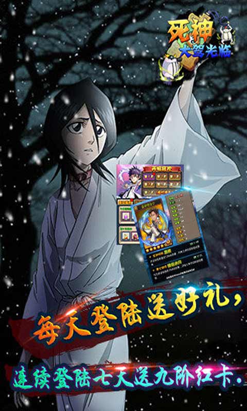 死神大驾光临安卓版 V1.0.0