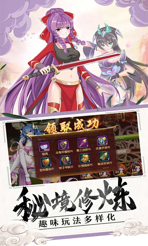 封神归来安卓版 V5.0.0.1